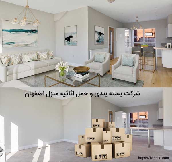 بسته بندی اثاثیه منزل