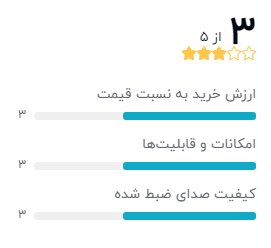 بهترین ضبط کننده صدا (رکوردر)