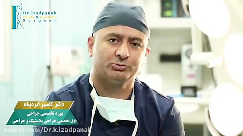 لیپوماتیک شکم با دکتر کامبیز ایزدپناه
