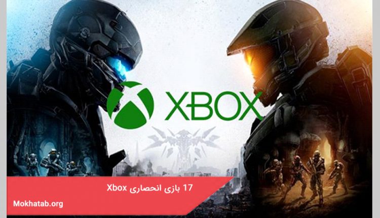 17 بازی انحصاری Xbox