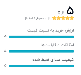 بهترین ضبط کننده صدا (رکوردر)