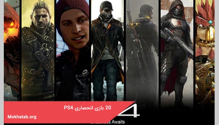 20 بازی انحصاری PS4