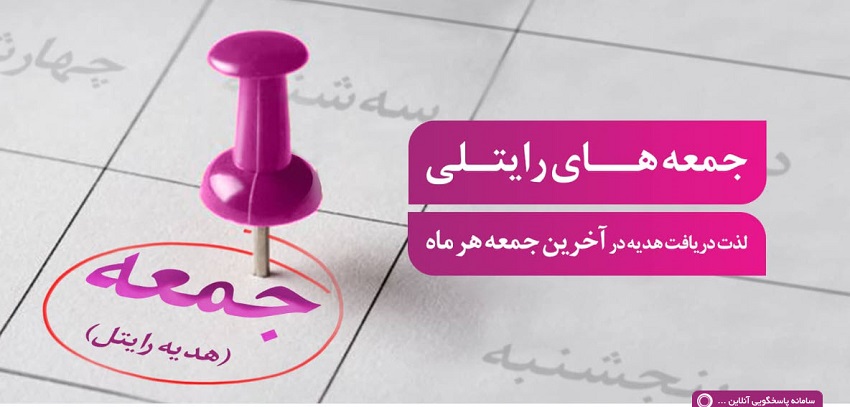 دریافت اینترنت رایگان رایتل