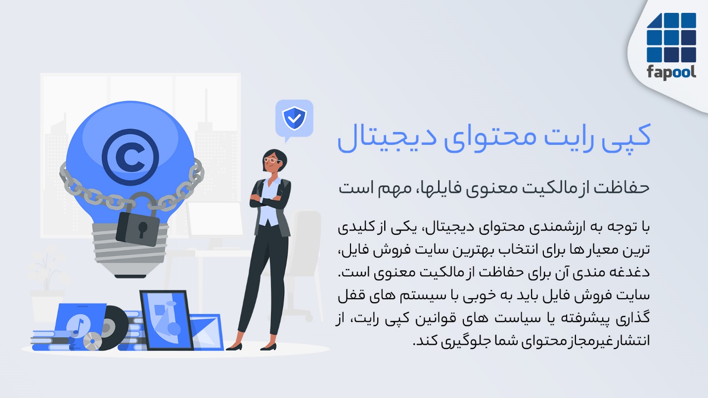 بهترین سایت فروش فایل