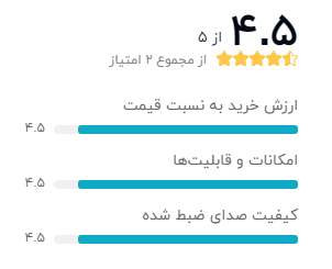 بهترین ضبط کننده صدا (رکوردر)