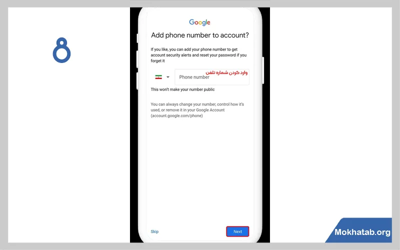 آموزش-ساخت-ایمیل-برای-اینستاگرام