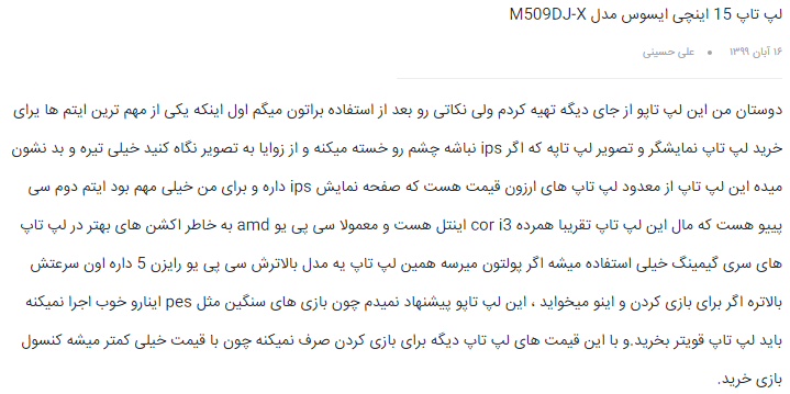 نظر درباره ی لپ تاپ 15 اینچی ایسوس مدل M509DJ-X