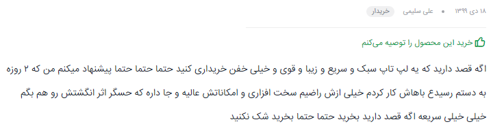 نظر درباره ی لپ تاپ 15 اینچی ایسوس مدل M509DJ-X