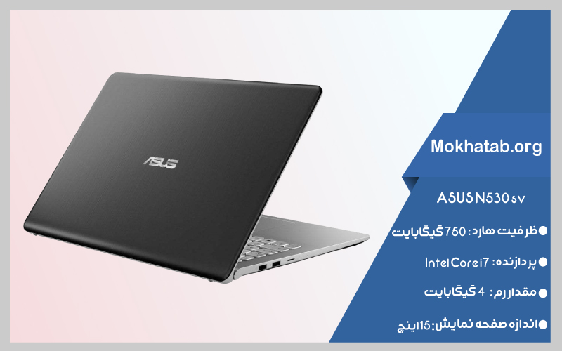 ASUS-N530sv-بهترین-لپ-تاپ-استوک-ایسوس