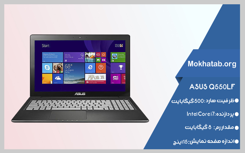 ASUS-Q550LF-hdd-بهترین-لپ-تاپ-استوک-با-هارد