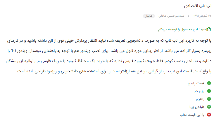 نظر درباره ی لپ تاپ 15 اینچی ایسوس مدل VivoBook X543MA – A