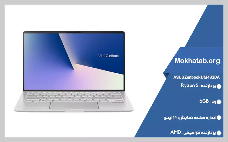 ASUS-Zenbook-UM433DA