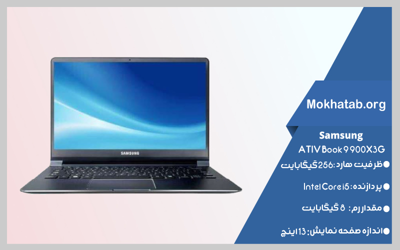 ATIV-Book-9-900X3G--core-i5-بهترین-لپ-تاپ-استوک