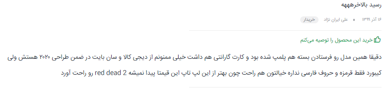 نظر درباره ی لپ تاپ 15 اینچی ایسر مدل Nitro 5 an515-55-53AG