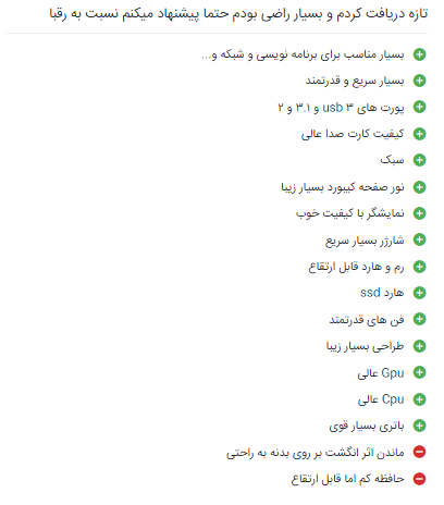 نظر درباره ی لپ تاپ 15 اینچی ایسر مدل Nitro 5 an515-55-53AG