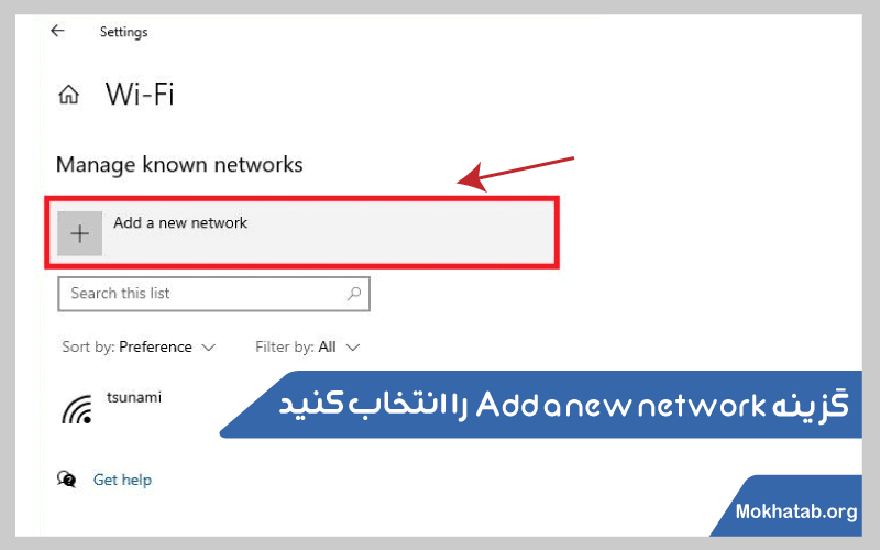 Add-a-new-network-اتصال-لپ-تاپ-به-اینترنت