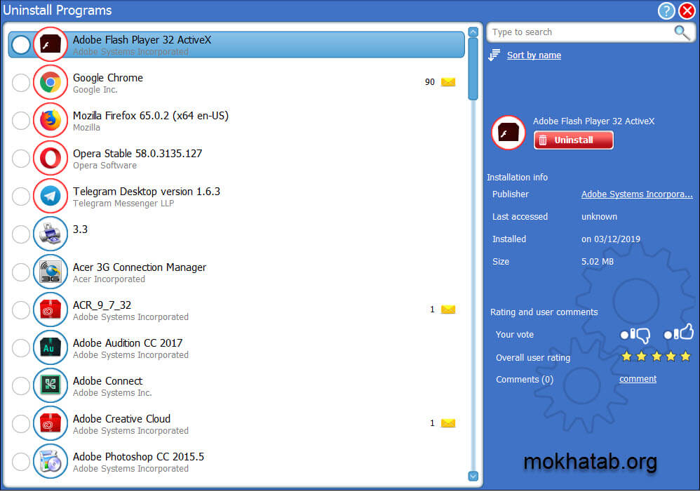 نرم افزار Advanced Uninstaller Pro