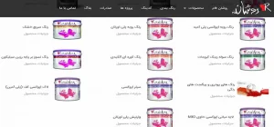 انواع رنگ صنعتی