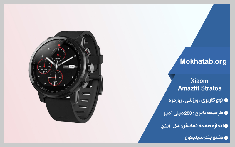 ساعت هوشمند شیائومی مردانه