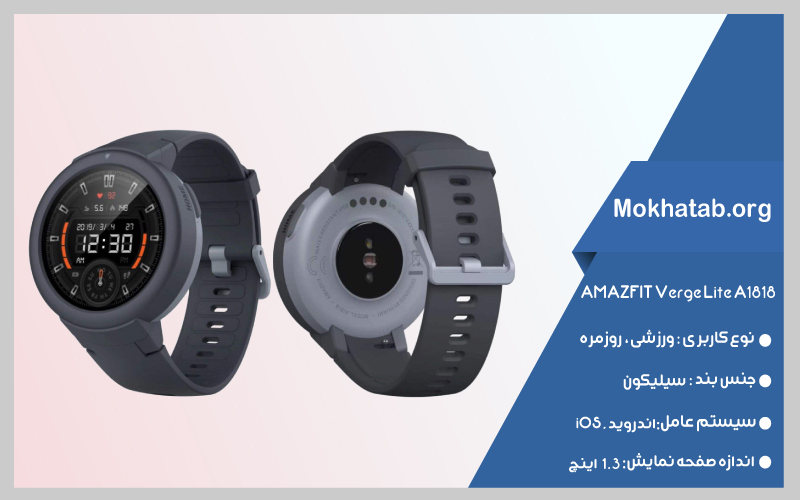 بهترین ساعت هوشمند شیائومی