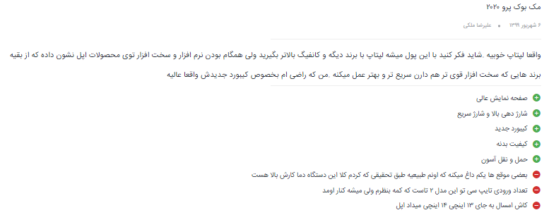 نظر شماره دو درباره ی لپ تاپ 13 اینچی اپل مدل MacBook Pro MXK32 2020