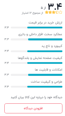 نظر خریداران دیجیکالا درباره‌ی Aspire 3 A315-57G-37M9