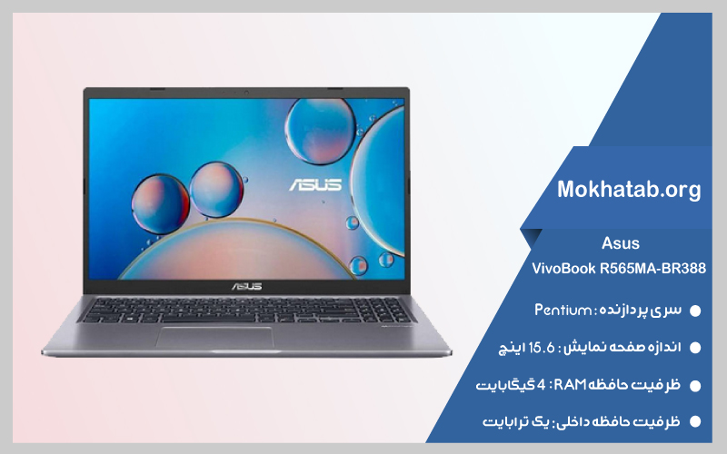 بهترین لپ تاپ برای دانشجوی پزشکی