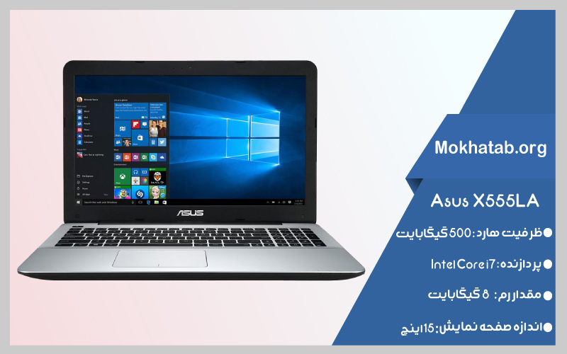 Asus-X555LA-hdd-بهترین-لپ-تاپ-استوک-با-هارد