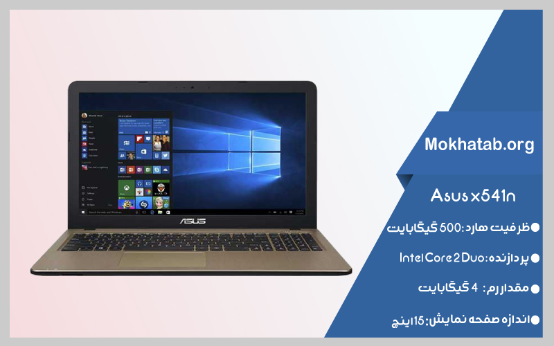 Asus-x541n-hdd-بهترین-لپ-تاپ-استوک-با-هارد