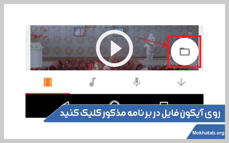 Audio-Status-Makerآموزش-گذاشتن-فیلم-در-استاتوس-واتساپ-(خیلی-سریع-!)