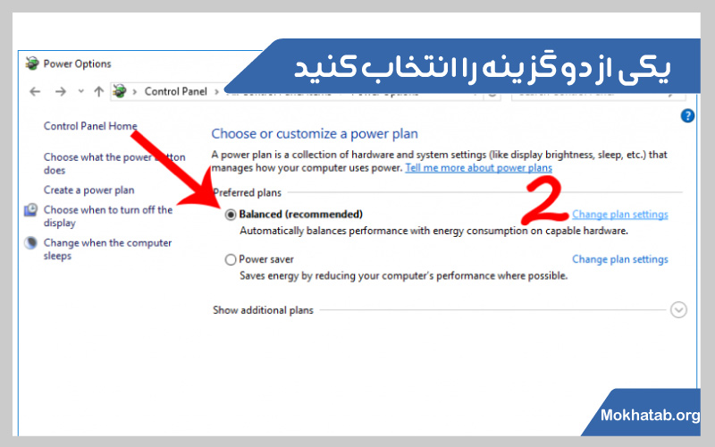 Balanced-جلوگیری-از-خاموش-نشدن-صفحه-لپ-تاپ
