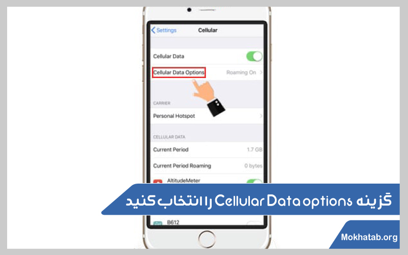 Cellular-Data-options-فعال-سازی-رومینگ-همراه-اول