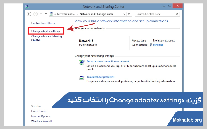 Change-adapter-settings-اتصال-لپ-تاپ-به-اینترنت