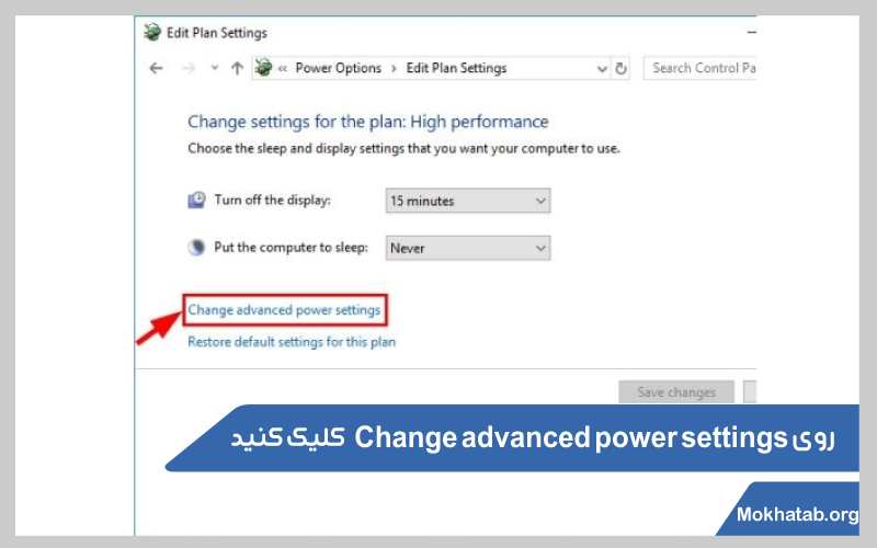 Change-advanced-power-settings-(دلایل-+-رفع-مشکل-sleepروشن-نشدن-صفحه-لپ-تاپ-بعد-از
