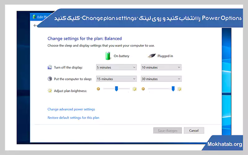 Change plan settings-زیاد-کردن-نور-صفحه-لپ-تاپ