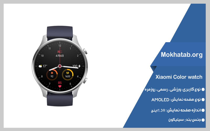 ساعت هوشمند شیائومی زنانه