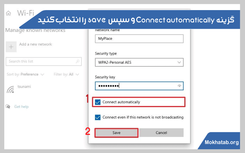 Connect-automatically-اتصال-لپ-تاپ-به-اینترنت