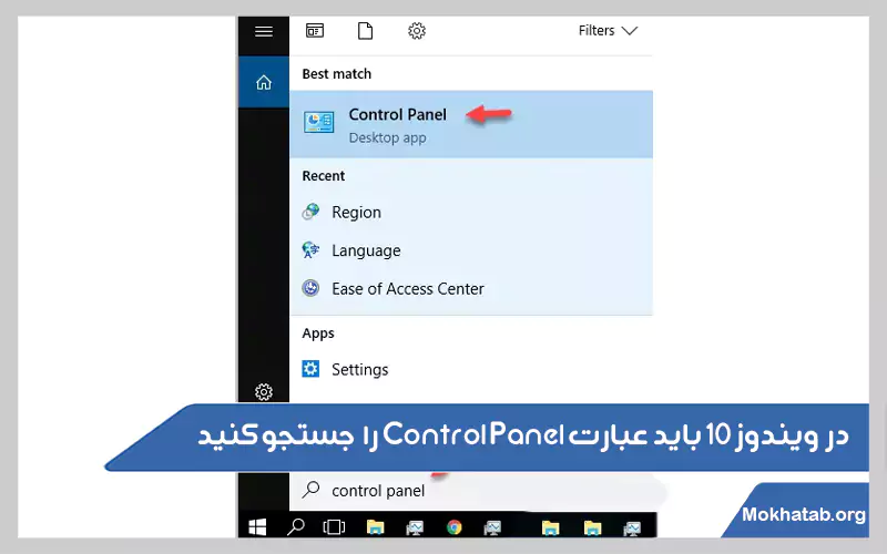 _Control-Panel-تنظیم-رنگ-صفحه-لپ-تاپ