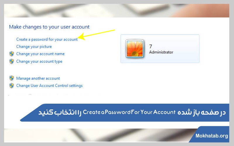 Create-a-Password-For-Your-Account-رمز-گذاشتن-برای-لپ-تاپ