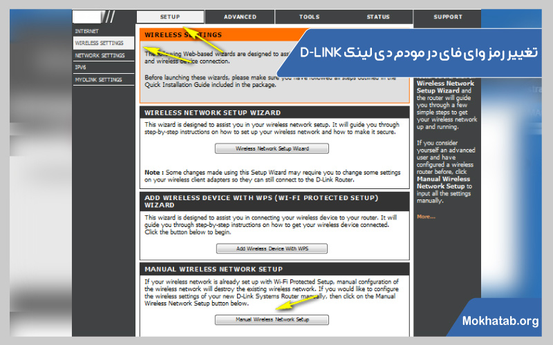 تغییر رمز وای فای انواع مودم