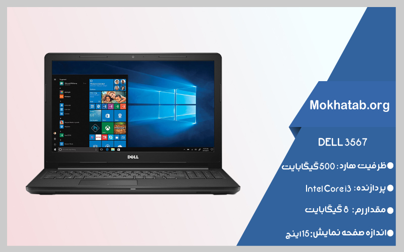 DELL-3567---بهترین-لپ-تاپ-استوک-دل