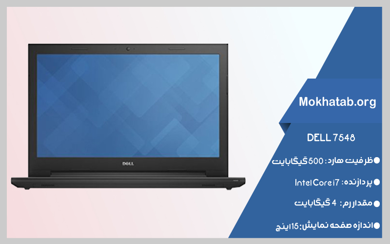 DELL-7548--بهترین-لپ-تاپ-استوک-دل