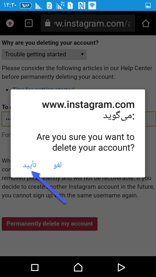 حذف اکانت اینستاگرام در موبایل10