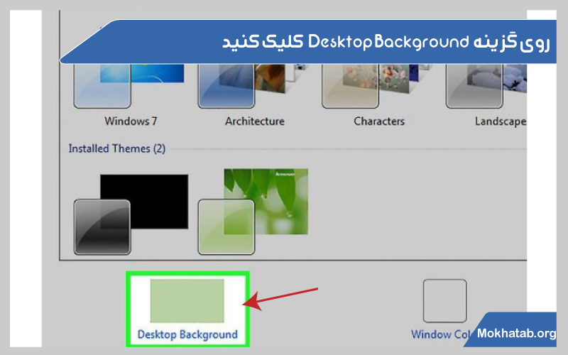 Desktop-Background-چگونه-عکس-صفحه-لپ-تاپ-را-عوض-کنیم