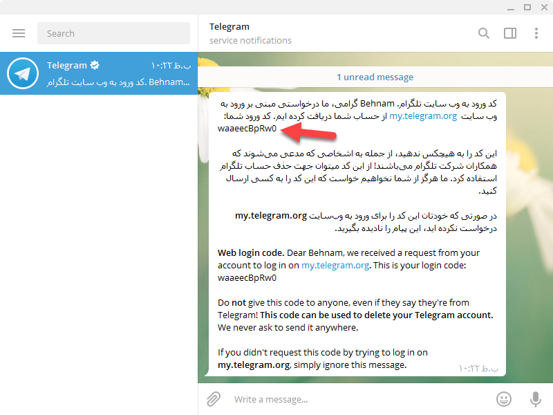 حذف اکانت تلگرام 4