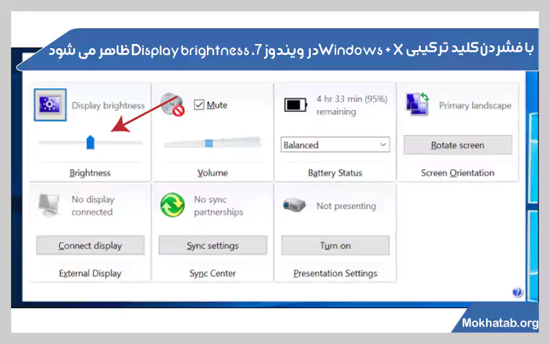 Display-brightness--زیاد-کردن-نور-صفحه-لپ-تاپ
