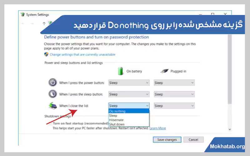 Do-nothing-خاموش-نشدن-صفحه-لپ-تاپ-بعد-از-بستن