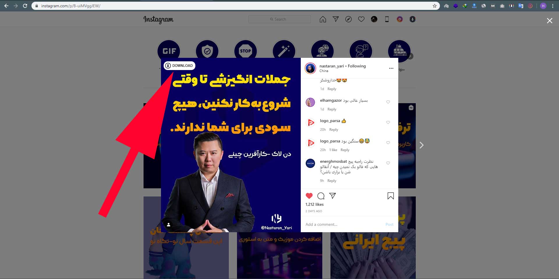 دانلود از اینستاگرام از طریق افزونه Download for Instagram
