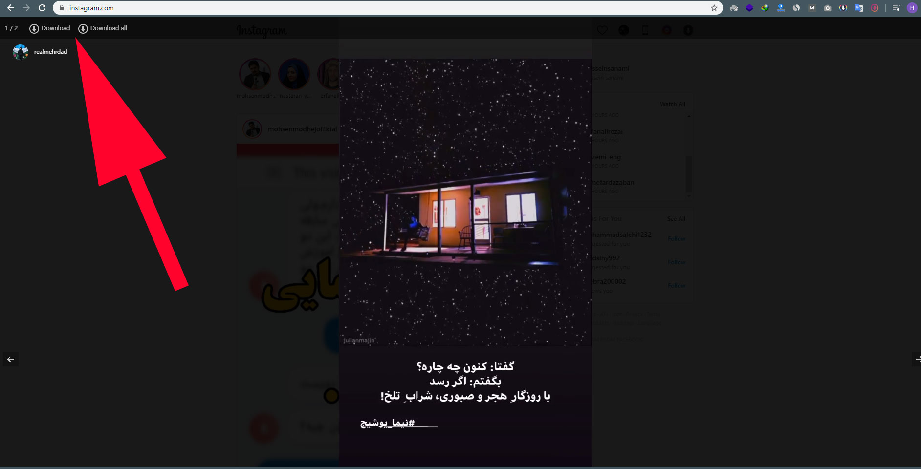 دانلود استوری از طریق افزونه IG Stories for Instagram
