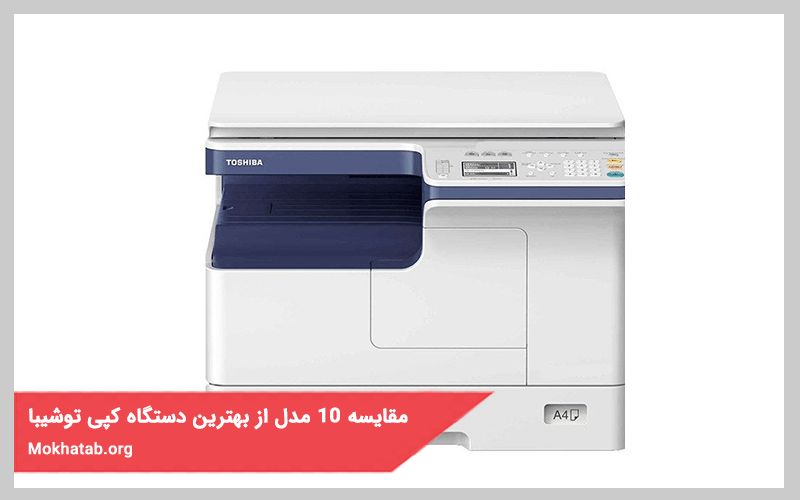 دستگاه کپی توشیبا مدل es-2007